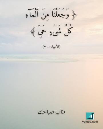 بطاقة دعاء المطر — وجعلنا من الماء كل شىء حى