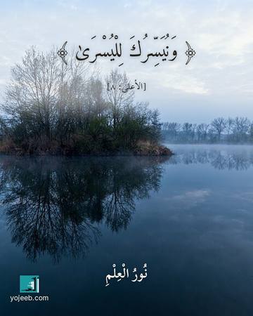 بطاقة دعاء الفرج — ونيسرك لليسرى