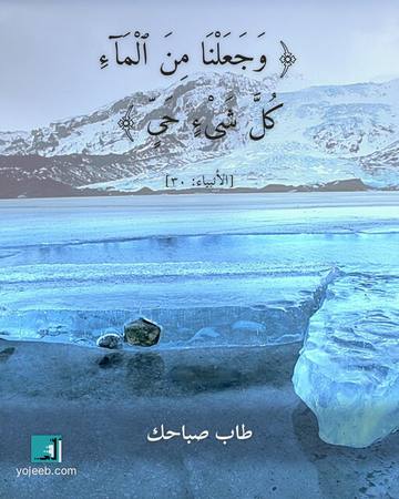 بطاقة دعاء المطر — وجعلنا من الماء كل شىء حى