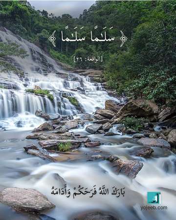 بطاقة آيات تريح القلب — سلما سلما