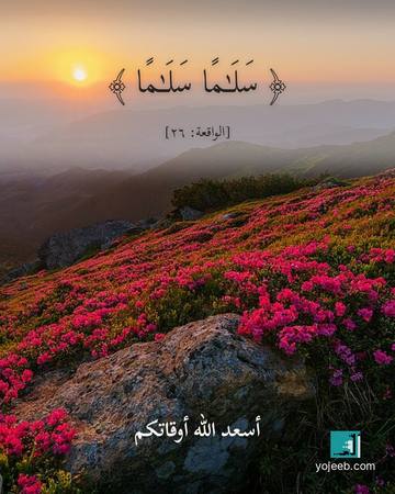 بطاقة تهنئة — سلما سلما
